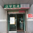 맘스미산부인과의원 | 삼송역 자궁탈출증 맘스미산부인과 불편함 없이 해결하고 싶다면?!