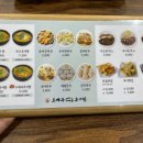 조바우가마솥추어탕 이미지