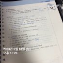 김동준 소방학 기출빈칸 복습 스터디 2주차 1일차 이미지