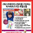 베스트 워시 네이버블로그