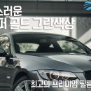 대전썬팅잘하는곳 &#39;아이앤드리이브 자기소개 하기!&#39;