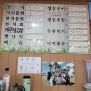 신도리어촌계식당 이미지