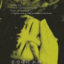 은진다방