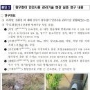 해남드론교육원 | 농경지 왕우렁이 “월별 점검표대로 관리·중간물떼기 후 거둬들여야”