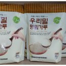 우리밀농촌체험교육관