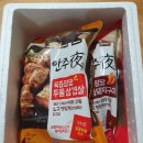 화끈한통삼겹샵 | 청정원 안주야 맛있는 육즙팡팡 혼술 홈술 맛술