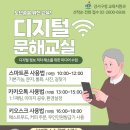 디지털 일상 생활문해 이미지