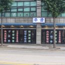 주공 정육점 - 공주시 | 주공 정육점