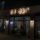 카페정들다