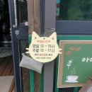 거기.마방터민박 | 괴산여행#1. 칼국수+감자전 찐맛집~!(거기찻집)
