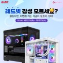 레드 PC 이미지