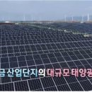 예지태양광발전소 이미지
