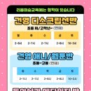 웹툰애니플러스미술학원 - 제주시 삼무로 2 | 웹툰애니플러스미술학원
