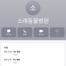 논현동물병원 이미지