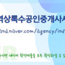 힐스테이트동탄역공인중개사사무소 이미지