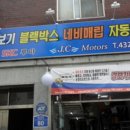 jc motors 이미지