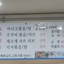 맛있게먹는날 2호점 이미지