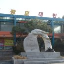 칠갑산맛집 이미지