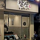 상일로 15길 이미지