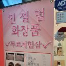 빛의나라화장품