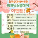 피크닉 테마파크 이미지