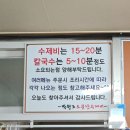 매운수제비 | 원주 봉산동 수제비집 박원조소문난수제비에서 매운 수제비 후기