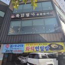 육간명가 이미지