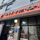 화평동왕냉면왕갈비