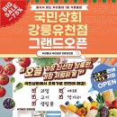 우리동네 국민상회 네이버블로그