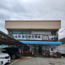 류의자능이버섯백숙 이미지