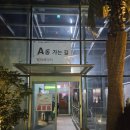 주식회사 여수 수 호텔 | 여수 숙소 깔라까따 리조트 (호텔) 실내수영장, 윈터빌리지, 객실후기