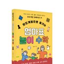 놀면서 배우는 수학 보드게임 이미지