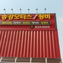 유성자동차정비 이미지