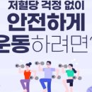 한국운동건강협회 이미지