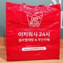 뽀얀빨래방 이미지