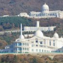 ㈜신흥부산본부 | <55> 정교(政敎) 분리와 통일교 해산