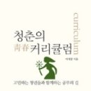 청춘커리 네이버블로그
