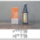체르엠(주) | 고민에 따라 다양한 사용 체르엠 미백에센스 비타민앰플 세트
