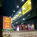 정관 술집 왕빈자전통주막 다양한 막걸리 그리고 뜻밖의 수육 맛집 JMT