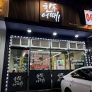 사하구-78 | 장림맛집 회식하기 좋은 사하구 한우 맛집 한우어때 솔직 후기