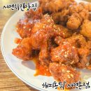 서면치킨맛집 : 매운 후라이드가 끝내주는 해피통닭 서면본점