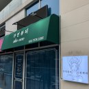 가연뷰티 이미지