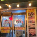 가마치통닭진량점