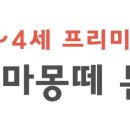 마마몽떼월성.상인 이미지
