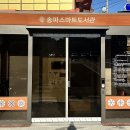 잠실근린공원(외) 이미지