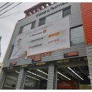 한국타이어신제주점 이미지