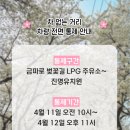 벚꽃길주유소 이미지