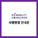 쌍용자동차군산서비스프라자 이미지