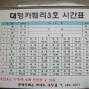 백야리 해안길 이미지