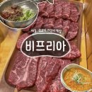 비프리아 | 세종 소고기 가성비 맛집 비프리아 내돈내산 후기